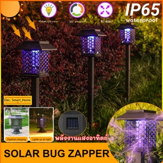 Solar Bug Zapper สําหรับเครื่องดักจับแมลง UV กลางแจ้งนักฆ่ายุงกันน้ํา Zapper พร้อมระบบควบคุมแสงอัจฉริยะ
