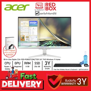 [กดโค๊ดลดเพิ่ม] ACER AIO C24-1100-R38G0T23Mi 23.8" FHD Ryzen 3 5300U / 8GB / 256GB SSD / Win11+Office / 3Y onsite All...