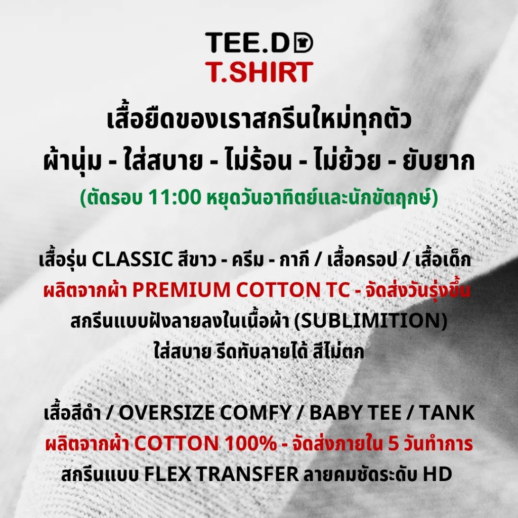 tee-dd-tshirt-เสื้อยืด-love-is-ผ้านุ่ม-สกรีนสวย-ไม่ย้วย-ไม่ต้องรีด-มีให้เลือกหลายสี-ใส่ได้ทั้งชาย-หญิง