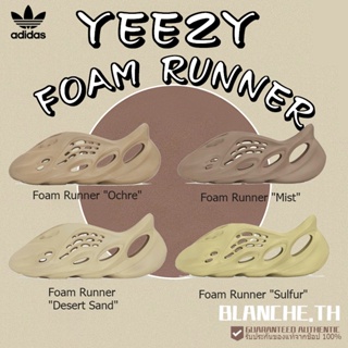 Adidas Yeezy Foam Runner Sulfur Desert Sand Mist รองเท้าแตะ [ไซซ์: 36.5-46]