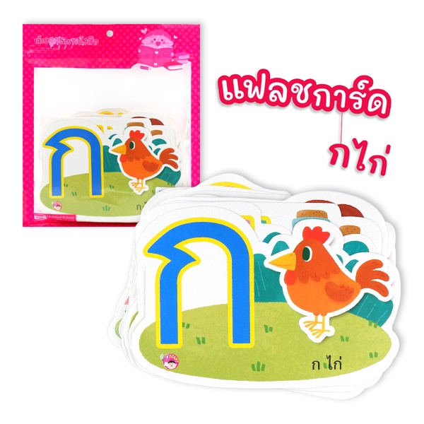 arnplern-การ์ด-ก-ไก่-ไดคัท-ใช้ร่วมกับ-talking-pen