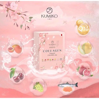 ❤️❤️ คูมิโกะ คอลลาเจน คอลลาเจนหน้าเด็ก  Kumiko Collagen 1 กล่อง x 15 ซอง