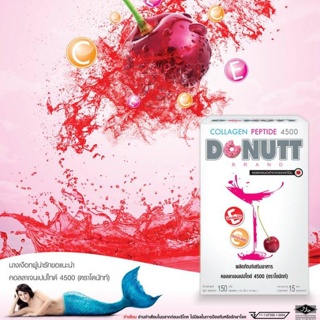 ❤️❤️ โดนัท คอลลาเจน เคล็ดลับการบำรุงผิวพรรณให้สวยา  สุขภาพดี Donut Collagen 4,500mg. 1 กล่อง x 15 ซอง