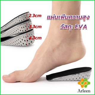 Arleen แผ่นเพิ่มความสูง แผ่นเสริมส้นเท้า (1คู่) 2.3-4.3 cm. เสริมส้น รองเท้าเพิ่มความสูง Heightening insole