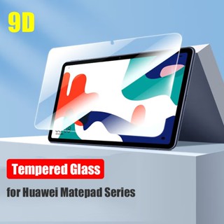 ฟิล์มกระจกนิรภัยกันรอยหน้าจอแท็บเล็ต กันรอยขีดข่วน สําหรับ Huawei Matepad 10.4 2022 2020 SE 10.4 10.1 11 2023 2021 Air 11.5 Pro 11 T10s T10 Pro 10.8 T5 M6