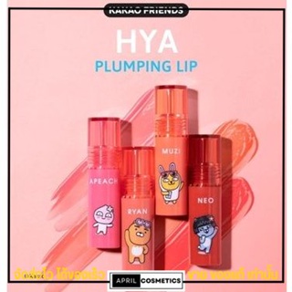 Cathy Doll Kakao Friends เคที่ดอลล์ ไฮยาปั๊มปิ้งลิป Hya Plumping Lip [2.5g ]