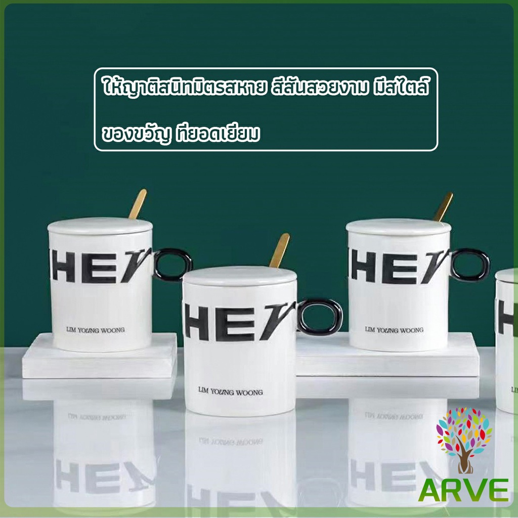 arve-แก้วกาแฟเซรามิก-แก้วน้ำมีฝาปิด-เก๋ๆ-tableware