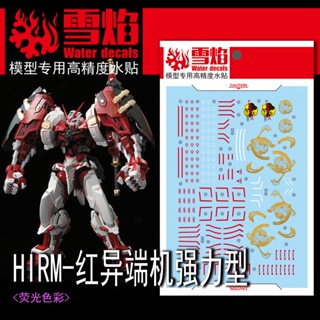 Xueyan HIRM-07 ASTRAY RED FRAME POWERED RED สติกเกอร์รูปลอก สะท้อนแสง สีแดง