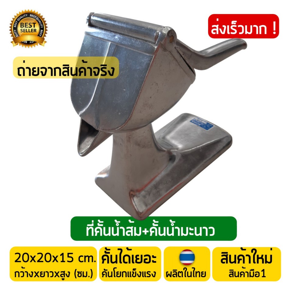 super-aluminium-เหลี่ยมใหญ่-ที่คั้นน้ำส้ม-น้ำมะนาว-สินค้าคุณภาพ-แถมฟรี-ไม้ม๊อบถูพื้น-อัจฉริยะ-อเนกประสงค์