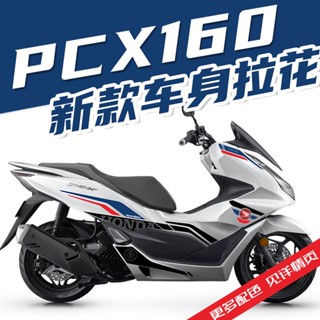 สติกเกอร์ กันน้ํา ลายดอกไม้ สําหรับตกแต่งรถยนต์ Honda PCX160