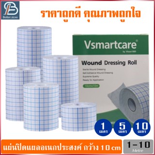 สินค้า แผ่นปิดแผลอเนกประสงค์  แผ่นปิดแผล ผ้าปิดแผล พลาสเตอร์ปิดแผล พลาสเตอร์ แผ่นปิดแผลผ่าตัด แพคเกจพร้อมกล่อง