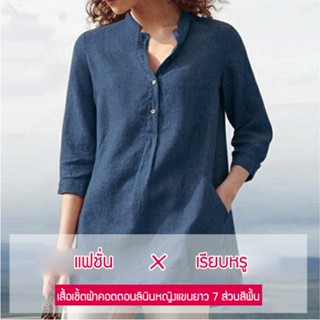 เสื้อเชิ้ต ผ้าฝ้าย และผ้าลินิน สีพื้น เรียบง่าย สําหรับผู้หญิง