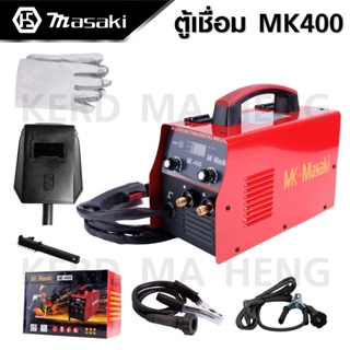 MASAKI ตู้เชื่อม ตู้เชื่อมไฟฟ้า 2 ระบบ รุ่น MIG/MMA-400(สินค้ามีตัวเลือกครับ)ตู้เชื่อม รุ่นไม่ใช้แก๊สCO2 เชื่อมโลหะไดh B