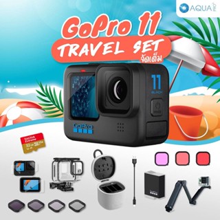 GoPro 11 โปรโมชั่น พร้อมอุปกรณ์เสริม เซ็ต Travel จัดเต็ม