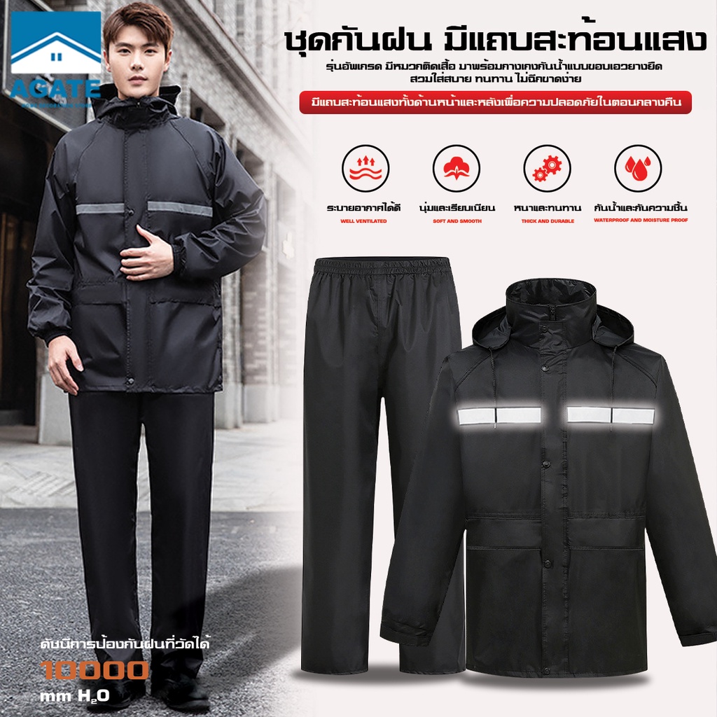 ชุดกันฝน-เสื้อกันฝน-ดำ-มีแถบสะท้อนแสง-หมวกติดเสื้อ-waterproof-rain-suit-พรีเมี่ยม-เสื้อกันฝน-เสื้อกันฝนแบบหนา