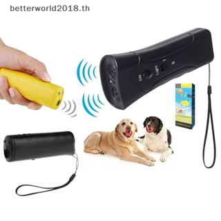 [betterworld2018] อุปกรณ์อัลตราโซนิก LED ป้องกันการเห่า สําหรับสัตว์เลี้ยง สุนัข