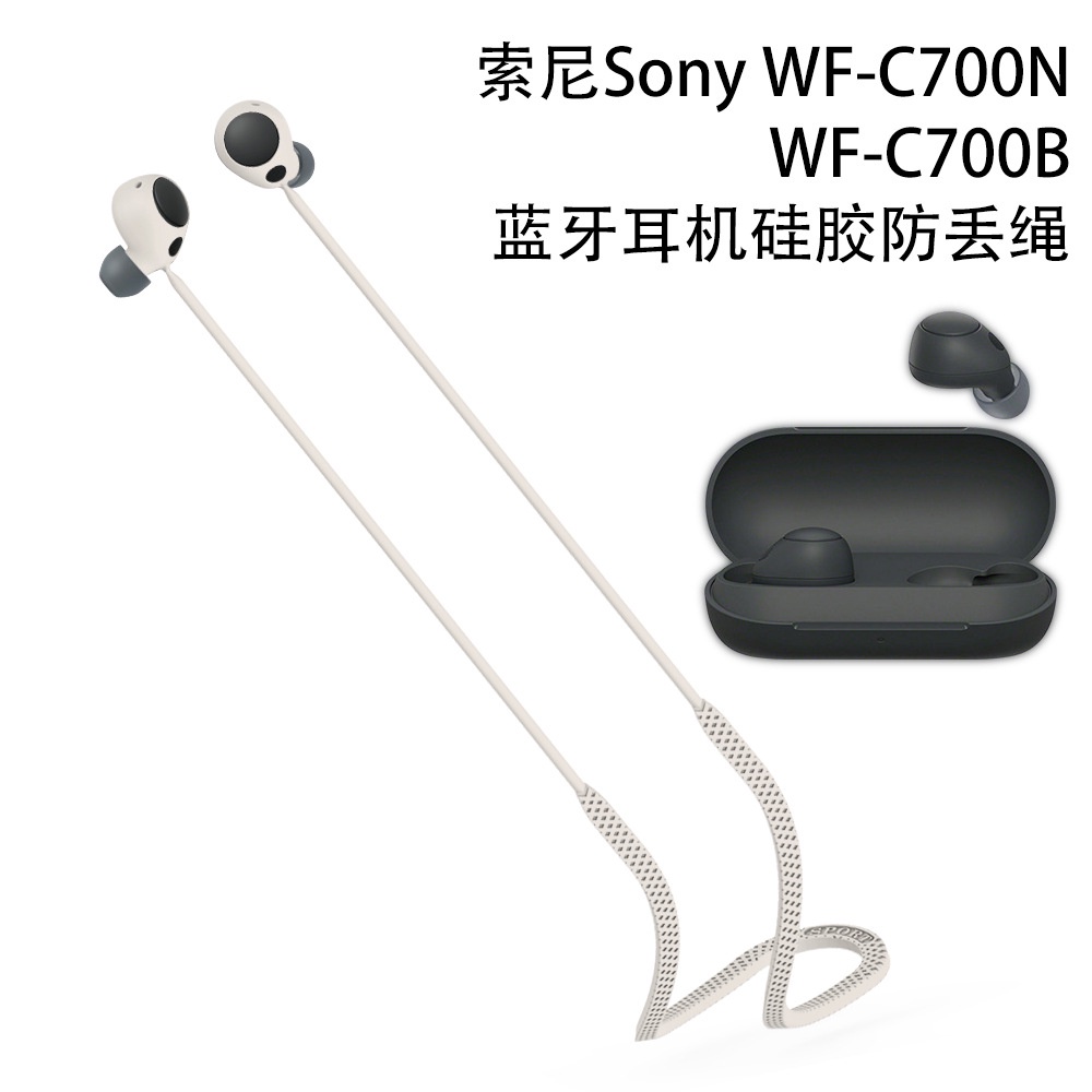 for-sony-wf-c700n-anti-lost-rope-silicone-short-rope-for-sony-wf-c700n-solid-color-silicone-soft-case-shockproof-case-protective-cover-cute-sony-wf-c700n-anti-lost-rope