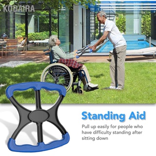  KODAIRA การเคลื่อนย้ายความช่วยเหลือแบบยืนเคลื่อนย้ายได้ Ergonomic Lift Assist เครื่องช่วยยืนสำหรับผู้พิการสูงอายุ