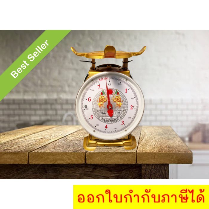 สิงห์-ตาชั่ง-แม่นยำ-ตรง-7-กิโล-จานกลม-ส่งฟรีถึงบ้าน