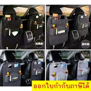 Car Storage bag CAR High Quality ที่ใส่ของในรถเอนกประสงค์ ใช้ได้กับรถทุกรุ่น