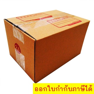 QuickerBox กล่องไปรษณีย์ ขนาด 2A (แพ๊ค 40 ใบ)