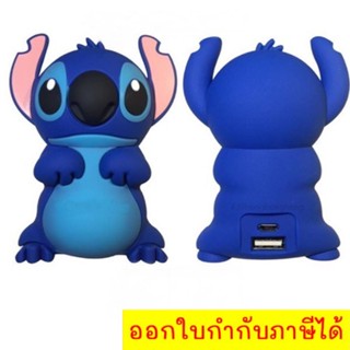 เพาเวอร์แบง ลายตัวสติช 8,800 mAh Power Bank Stitch