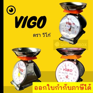 เครื่องชั่ง ตาชั่ง แสตนเลส ตราวีโก้ ขนาด 3 , 7 , 15 จานกลม