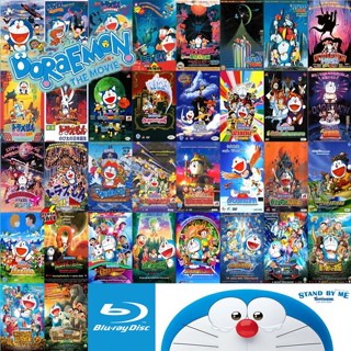 Bluray บลูเรย์ Bluray บลูเรย์การ์ตูน ยอดฮิต (เสียง ไทย/ญี่ปุ่น ซับ ไทย/อังกฤษ) Bluray บลูเรย์