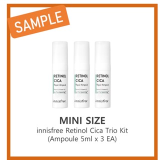 [สินค้าทดลอง] อินนิสฟรี ชุดเรตินอลซิก้าทรีโอ / innisfree Retinol Cica Trio Kit (Ampoule 5ml x 3 EA) #32