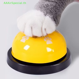 Aaairspecial ของเล่นกระดิ่ง ขนาดเล็ก สําหรับฝึกสัตว์เลี้ยง สุนัข แมว
