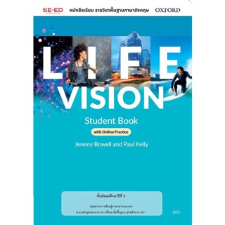 Bundanjai (หนังสือเรียนภาษาอังกฤษ Oxford) หนังสือเรียน Life Vision 3 ชั้นมัธยมศึกษาปีที่ 3 (P)