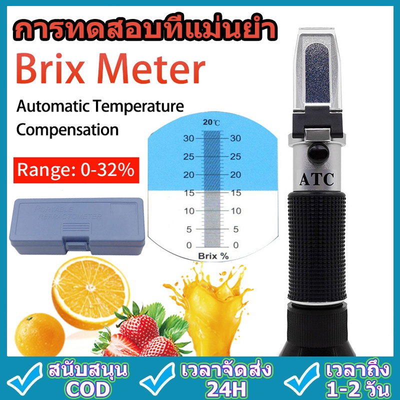 【จัดส่งทันที】 เครื่องวัดค่าความหวาน Brix 0-32% Brix Refractometer บริก ...