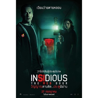 DVD ดีวีดี Insidious The Red Door (2023) วิญญาณตามติด ประตูผีผ่าน (เสียง ไทย (โรง) /อังกฤษ | ซับ อังกฤษ) DVD ดีวีดี