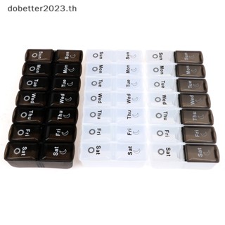 [DB] กล่องเก็บยา รายสัปดาห์ 7 วัน 14 ช่อง [พร้อมส่ง]