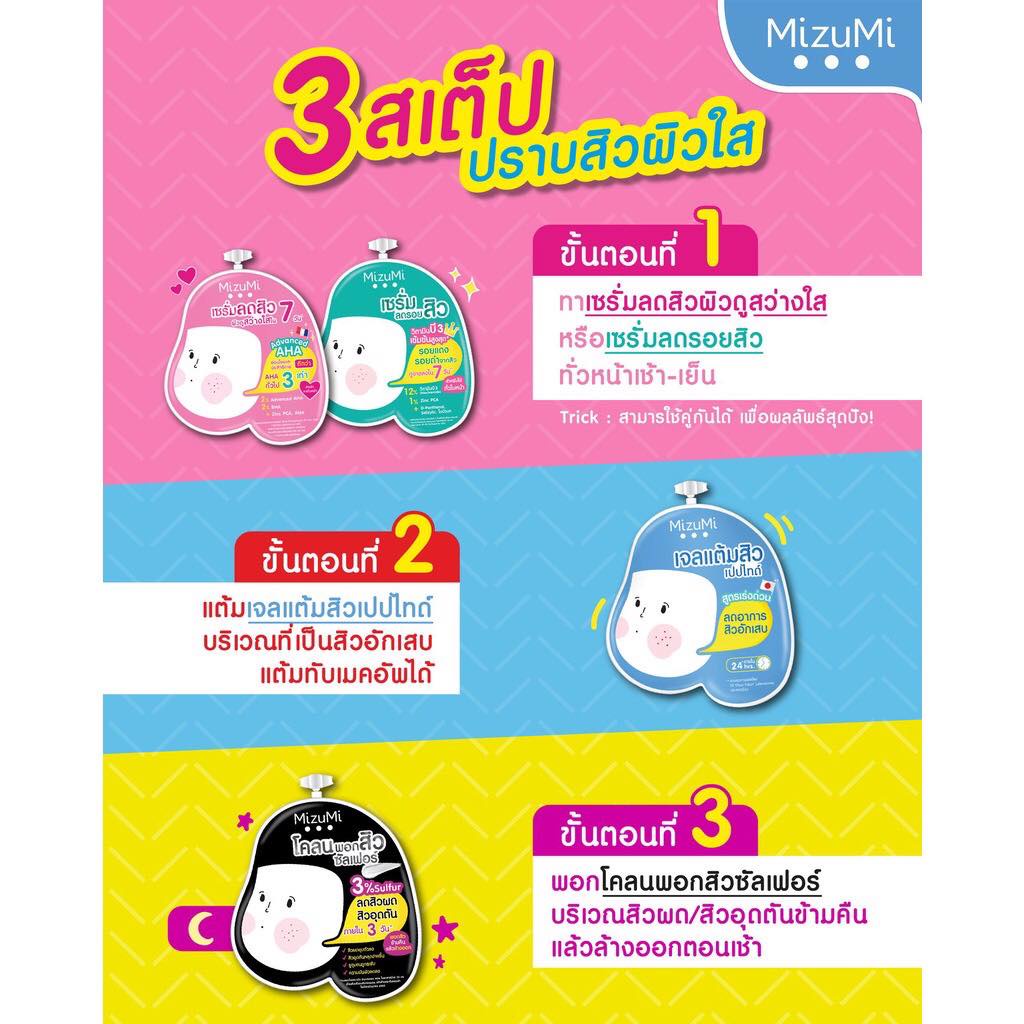 1กล่อง-6ซอง-ครีมซอง-มิซึมิ-mizumi-สำหรับผิวเป็นสิว-โดยเฉพาะ-ขนาดพกพา