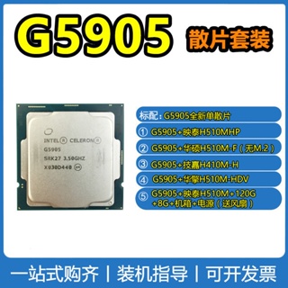 ใหม่ ชุดเมนบอร์ด ฟิล์ม cpu ทรงหลวม สําหรับ Intel Pentium G5905 2023 Gigabyte Asus QODK
