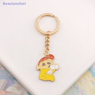 [Beautyoufeel] พวงกุญแจ จี้การ์ตูนชินจังน่ารัก แฟชั่น สําหรับห้อยกระเป๋า