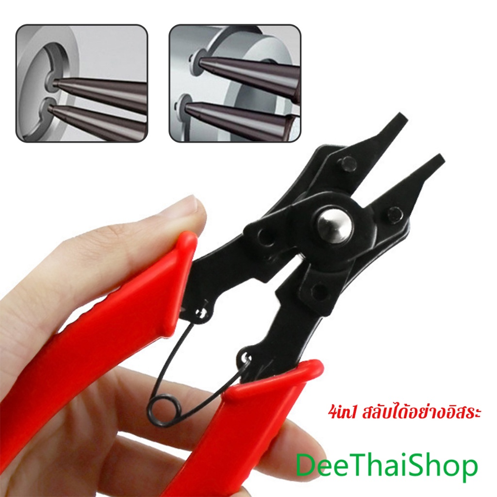 deethai-สีแดงคีม-ชุดคีมถ่างแหวน-แบบเปลี่ยนหัวได้-คีม-คีมถ่าง-หุบ-4in1-45-90-180-คีมหุบแหวน-circlip-pliers