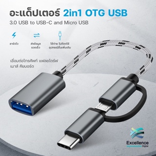 2 in 1 Type-C OTG TO USB 3.0 อินเทอร์เฟซ OTG สายอะแดปเตอร์ Fast ตัวเชื่อมต่อเพื่อส่งผ่าน Converter#A-044