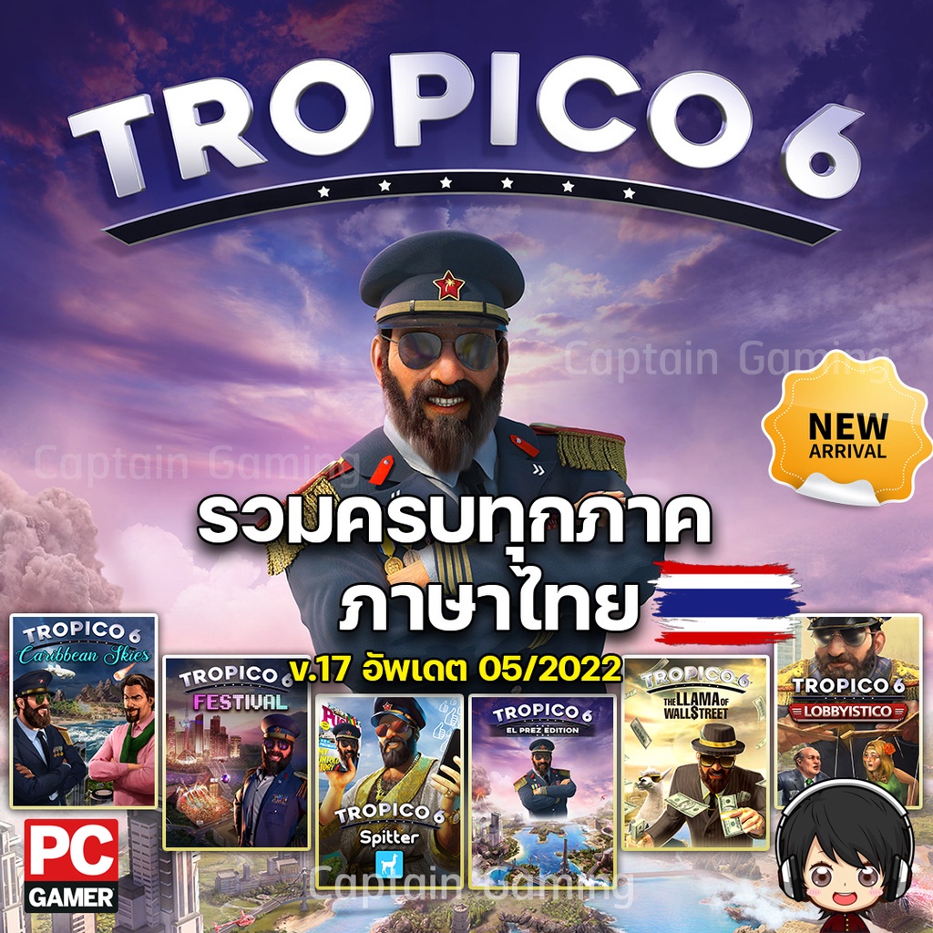 tropico-6-รวมครบทุกภาคเสริม-v17-อัพเดตล่าสุด-pc