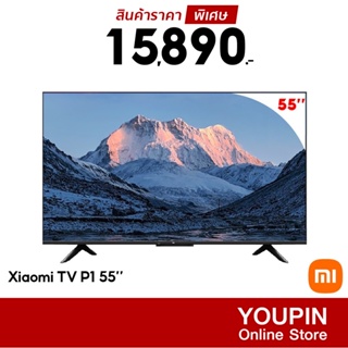 เช็ครีวิวสินค้า[15890 ดูโค้ดรูป 2] Xiaomi Mi TV P1 หน้าจอ 55นิ้ว คมชัดระดับ 4K UHD Android TV รองรับGoogle Assistant (พร้อมส่ง) -3Y