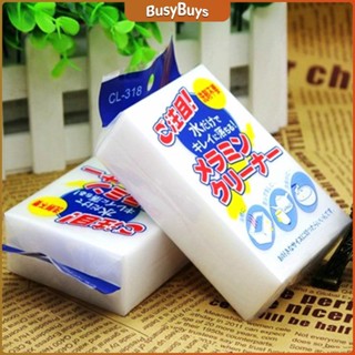 B.B. ฟองน้ำมหัศจรรย์ ฟองน้ำนาโน **สินค้าพร้อมส่ง** magic sponge