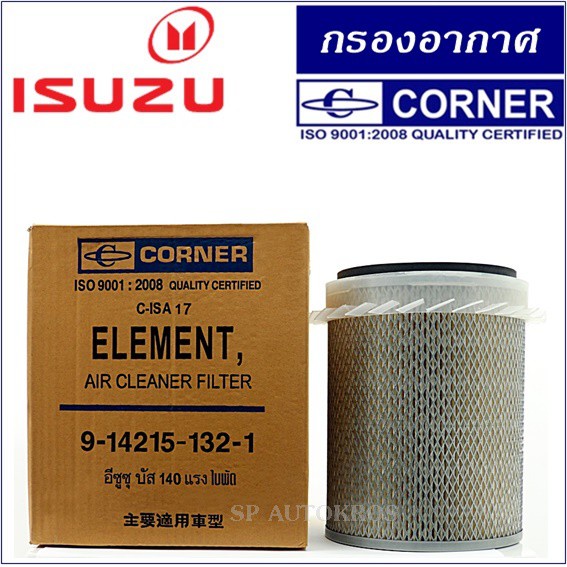 corner-กรองอากาศ-isuzu-bus-140-hp-บัส-140-แรง-มีใบพัด-c-isa17