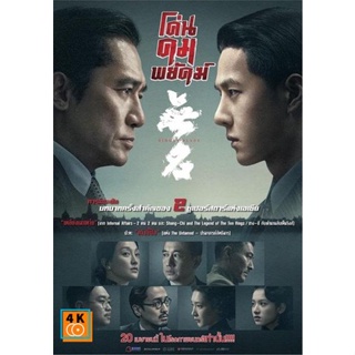 สั่งซื้อ หนังจีน ใหม่ ในราคาสุดคุ้ม | Shopee Thailand