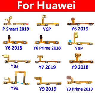 ปุ่มปรับระดับเสียง เปิดปิด ด้านข้าง สําหรับ Huawei Y5 Y6 Y7 Y9 Prime 2017 2018 2019 Y6P Y7P Y8P Y8s Y9s