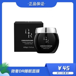 Dr Retinol สลีปปิ้งมาสก์ บํารุงผิวหน้า ให้ความชุ่มชื้น ต่อต้านริ้วรอยแห่งวัย คืนความอ่อนเยาว์ 50