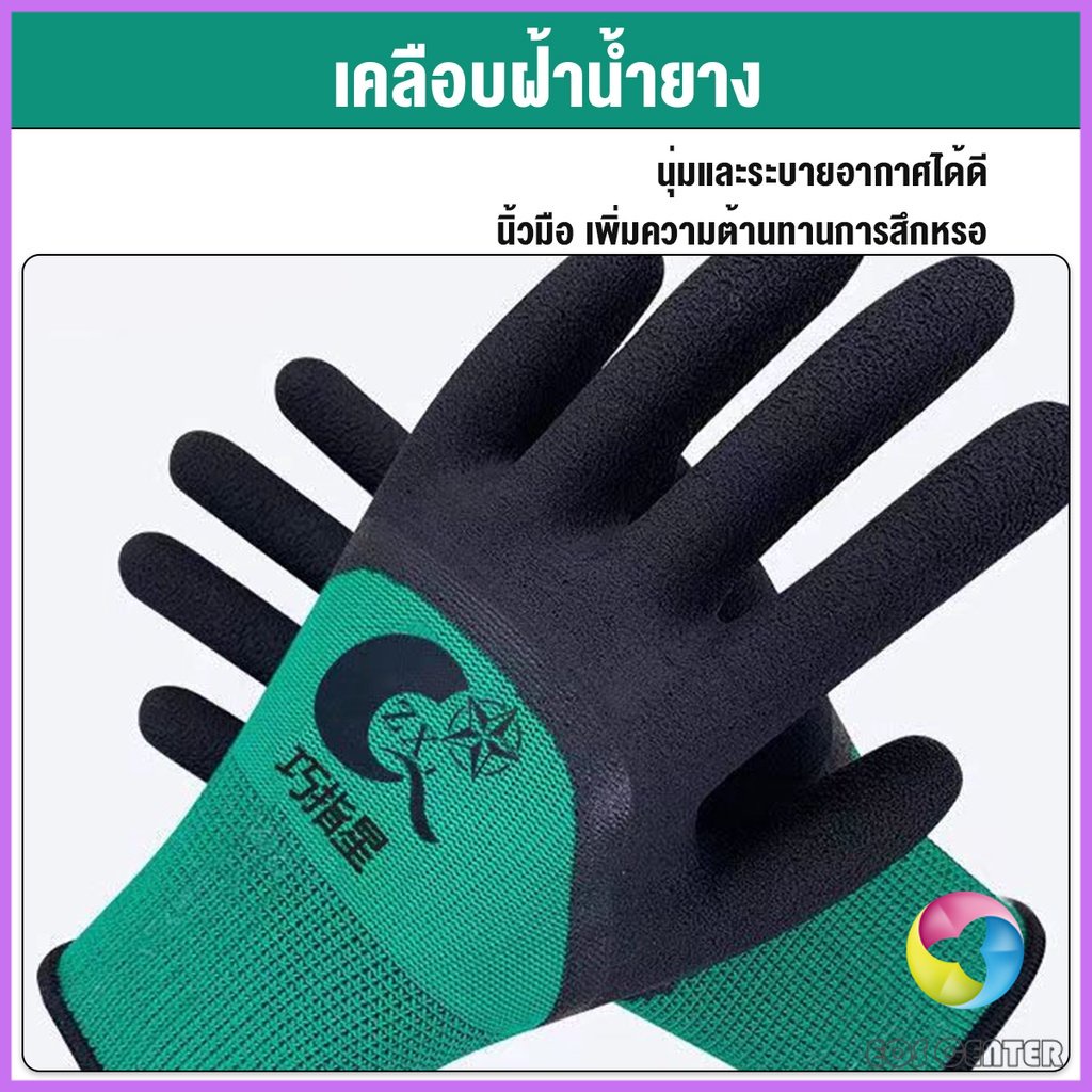 eos-ถุงมือผ้าเคลือบยาง-กันบาด-กันหนาม-กันลื่น-ถุงมือทำสวน-ถุงมือช่าง-rubber-gloves