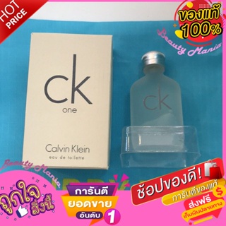 Calvin Klein CK one 10cc