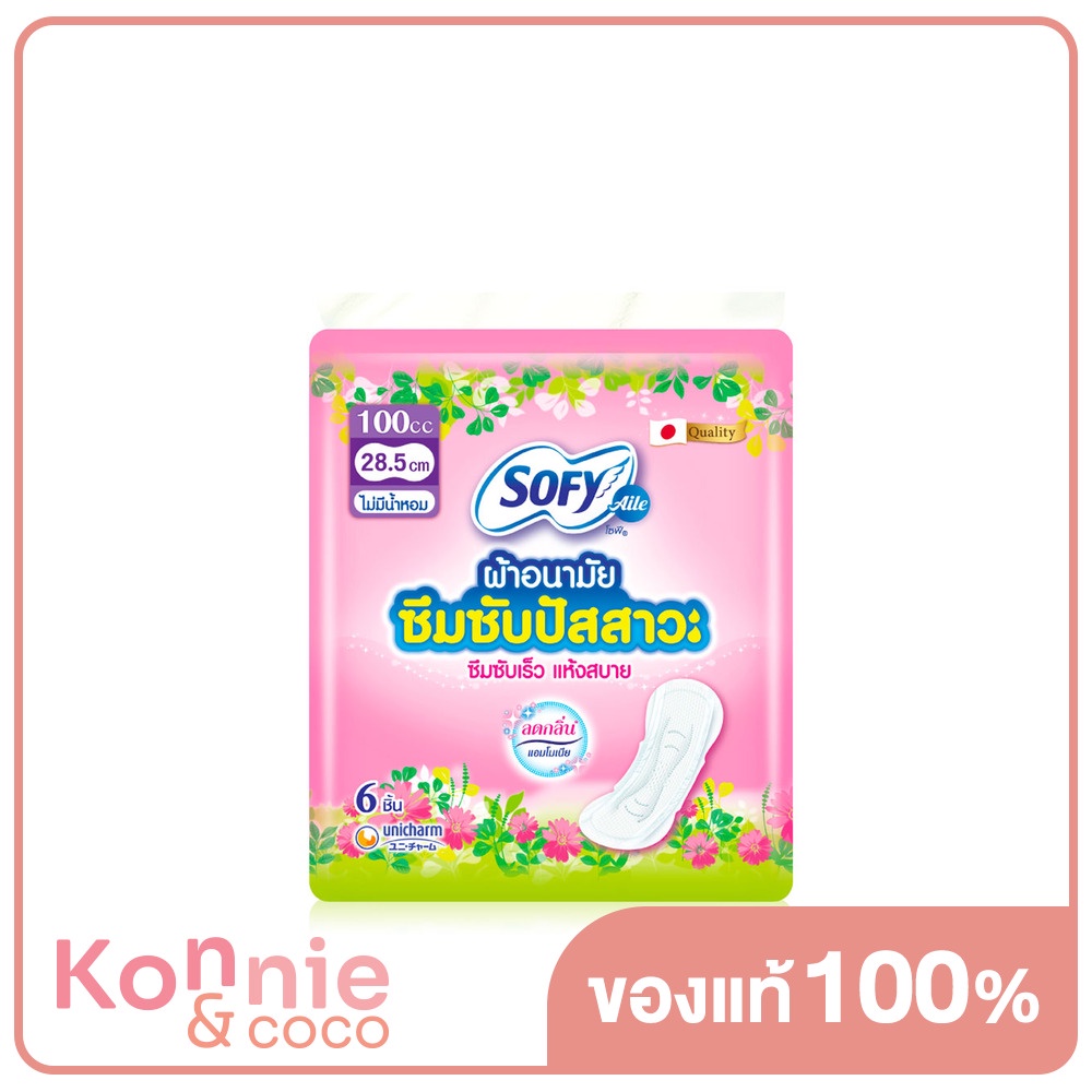 sofy-ผ้าอนามัยซึมซับปัสสาวะ-unscented-100cc-28-5cm-x-6pcs-โซฟี-แอล-ผ้าอนามัยซึมซับปัสสาวะ-100ซีซี-แบบไม่มีน้ำหอม