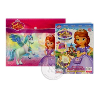 Bundanjai (หนังสือเด็ก) Sofia the First : Royal Adventures Special Issue (การผจญภัยสุดตื่นเต้นครั้งใหม่! : New Exciting